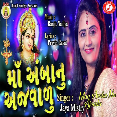 Maa Amba Nu Ajavdu by Jaya Mistry - Download on PagalFree