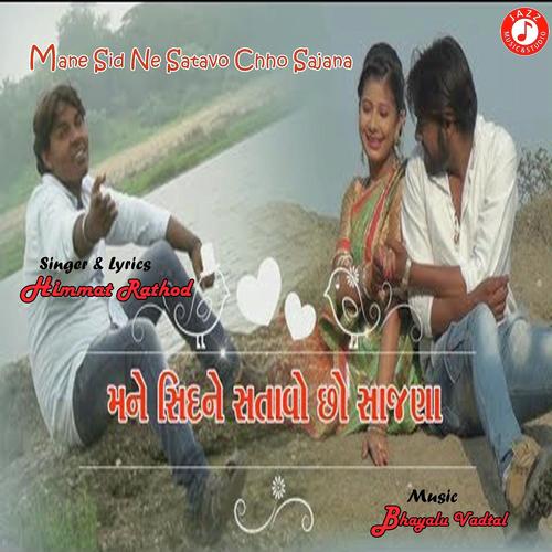 Mane Sid Ne Satavo Chho Sajana by Himmat Rathod - Download on PagalFree