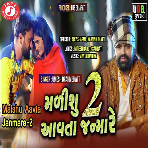 Malshu Aavta Janmare-2 by Umesh Brahmbhatt - Download on PagalFree