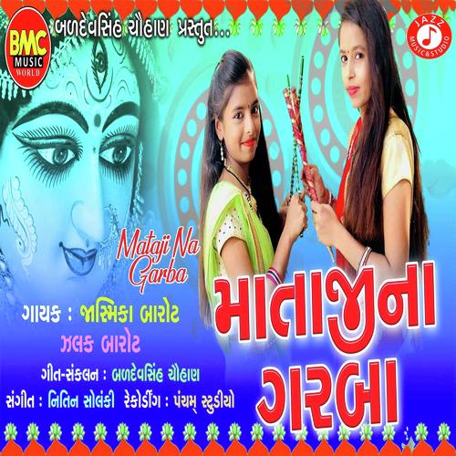 Mataji Na Garba by Zalak Barot, Jasmika Barot, Jasmika Barot - Download on PagalFree