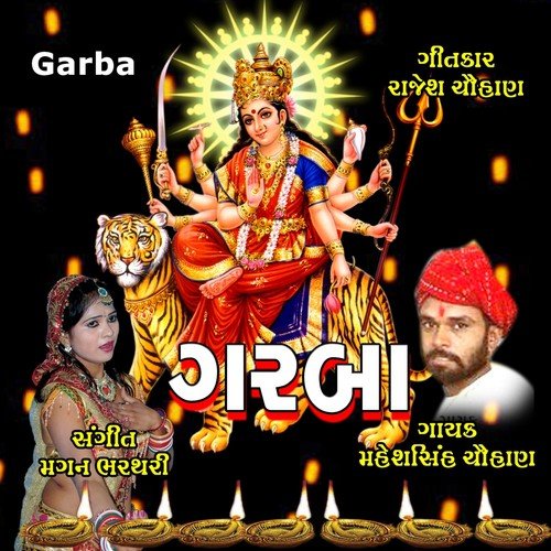 Relgadima Rangma Aave by Zalak Barot, Jasmika Barot, Jasmika Barot - Download on PagalFree
