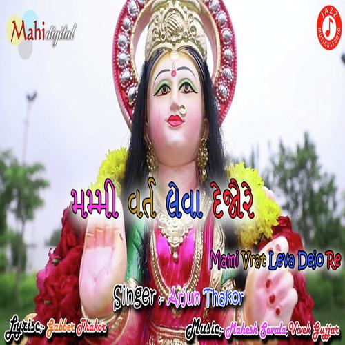 Mami Varat Leva Dejore by Arjun Thakor - Download on PagalFree