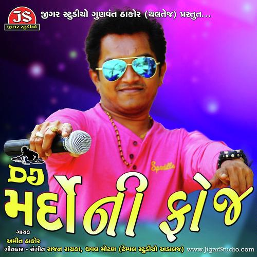 Homa Malya Ho Raj by Amit Thakor - Download on PagalFree