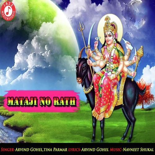 Aavo Mahoni Mata by Tina Parmar, Arvind Gohel, Tina Parmar - Download on PagalFree