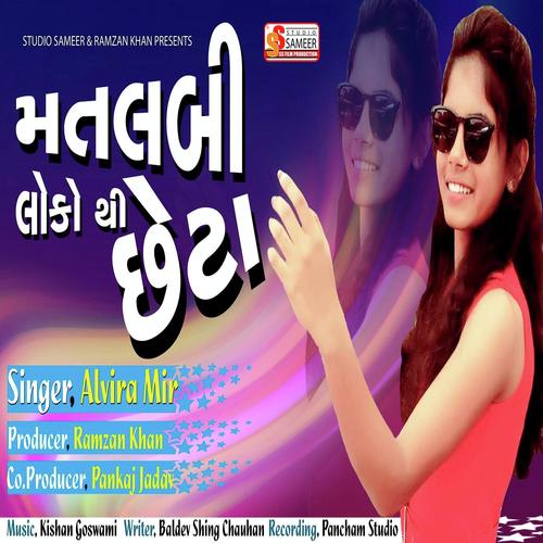 Aav Pankhi Pardesida by Alvira Mir - Download on PagalFree