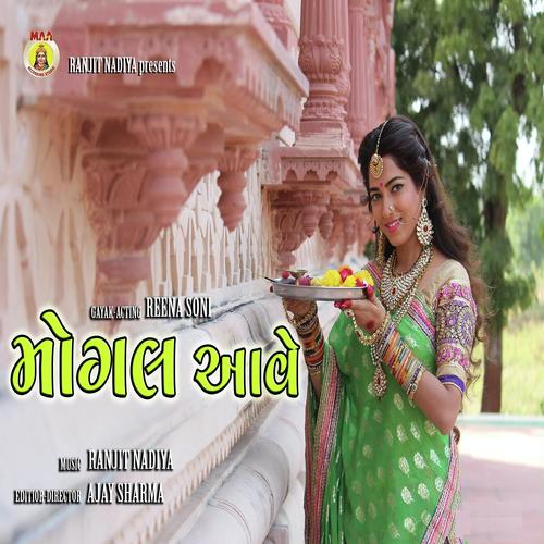 Jay Jay Mogal by Reena Soni - Download on PagalFree