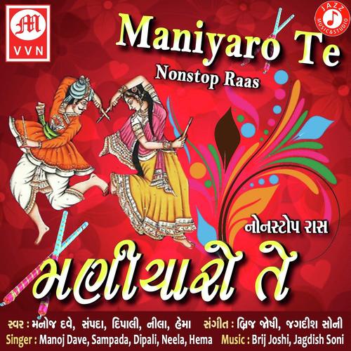 Bhala Bhanejda by Manoj Dave, Dipali Hema, Dipali Hema, Sampada - Download on PagalFree