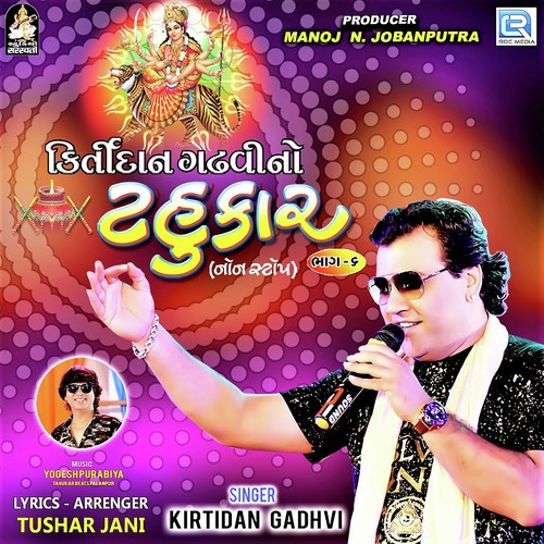 Kirtidan Gadhvi No Tahukar 6 by Kirtidan Gadhvi - Download on PagalFree