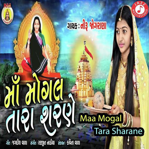 Maa Mogal Tara Sharane by Jagdish Vala - Download on PagalFree