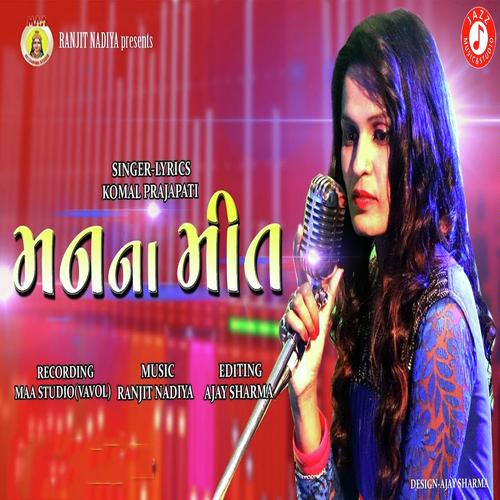 Maan Na Meet by Komal Prajapati - Download on PagalFree
