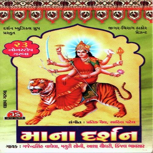 Kumkum Na Pagla by Aasha Chaudhri, Mayuri Soni, Mayuri Soni, Gajendra Vaghela - Download on PagalFree