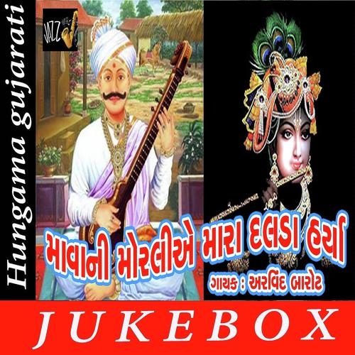 Mava Ni Moraliye by Arvind Barot - Download on PagalFree