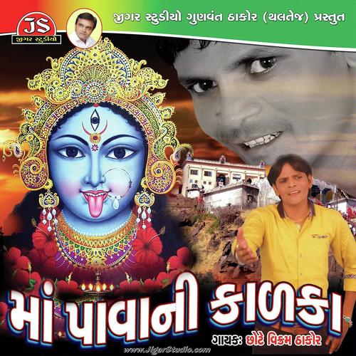 Sona Suraj Ugyo by Vikram Thakor - Download on PagalFree