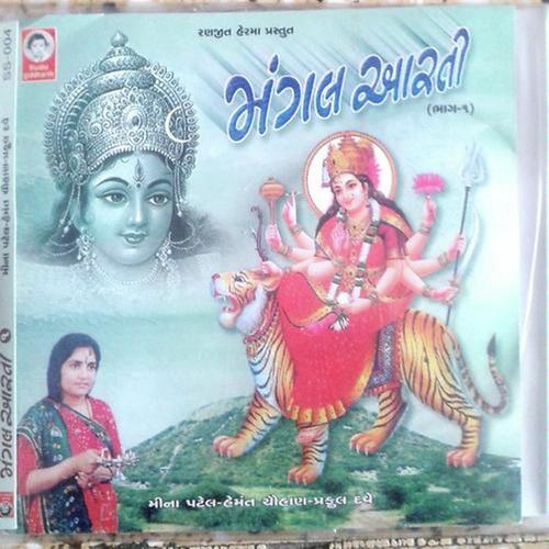 Anand Mangal Karu Aarti by Hemant Chauhan - Download on PagalFree