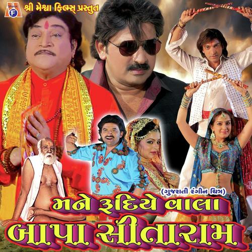 Mukh Par Morli by Viren Prajapati, Sangeeta Labadiya, Sangeeta Labadiya, Kalpesh Prajapati, Damyanti Barot, Arvind Bar - Download on PagalFree