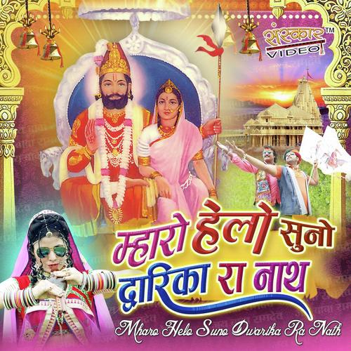O Runicha Vala Ghani Khamma by Inder Sharma, Sarita Kharwal, Inder Sharma - Download on PagalFree