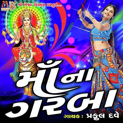 Mara Bahuchar Ma No Margho by Praful Dave - Download on PagalFree