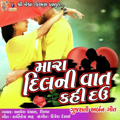 Mara Dil Ni Vat Kahi Dau by Alpesh Panchal, Shilpa, Alpesh Panchal - Download on PagalFree