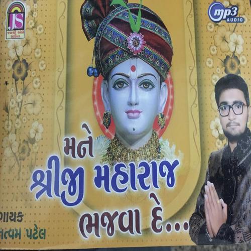 Maare swaminarayan bhajva re by Tatvam Patel - Download on PagalFree