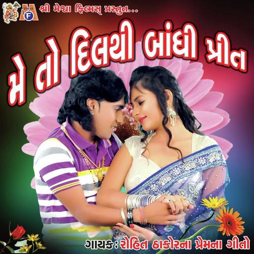 O Maari Pyari Pyari Bakudi by Rohit Thakor - Download on PagalFree