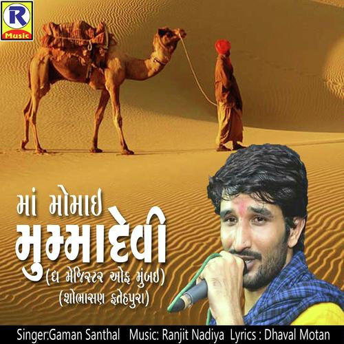 Parichay by Gaman Santhal - Download on PagalFree