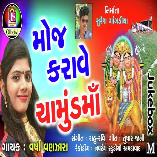 Moj Karave Chamundamaa by Varsha Vanzara - Download on PagalFree