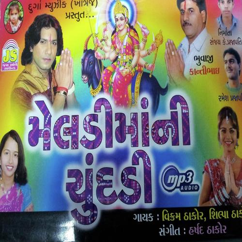 Meldi Mana Shire Chandadi Shobhe Chhe. by Vikram Thakor, Shilpa Thakor, Shilpa Thakor - Download on PagalFree
