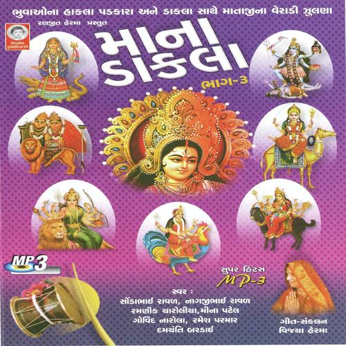 Karshan Podhiya Parne by Soda Bhai Rawal, Meena Patel, Soda Bhai Rawal - Download on PagalFree