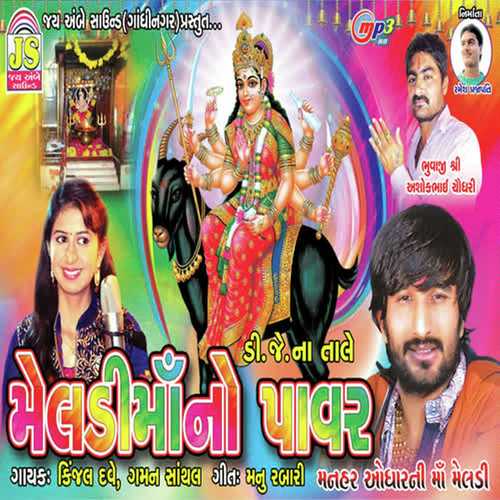 Meldi Be Nali Banduk by Kinjal Dave - Download on PagalFree