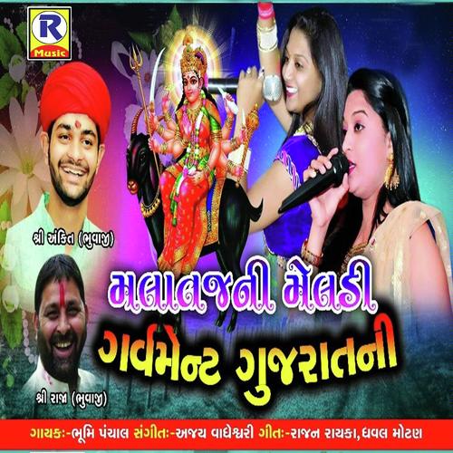 Kon Hai Wo Kaha Se O Aaya by Bhoomi Panchal - Download on PagalFree
