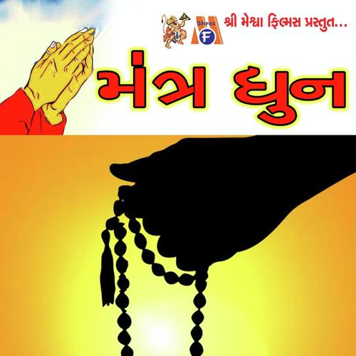 Gayatri Mantra by Vjay Chauhan, Bhaskar Shulakla, Vjay Chauhan, Vaiditi Shulakla - Download on PagalFree
