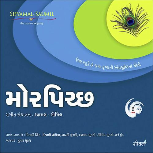 Ekvaar Yamunama by Mitali Singh, Aarti, Aarti, Shyamal, Shyamal Munshi, Saumil Munshi, Aarti Munshi - Download on PagalFree