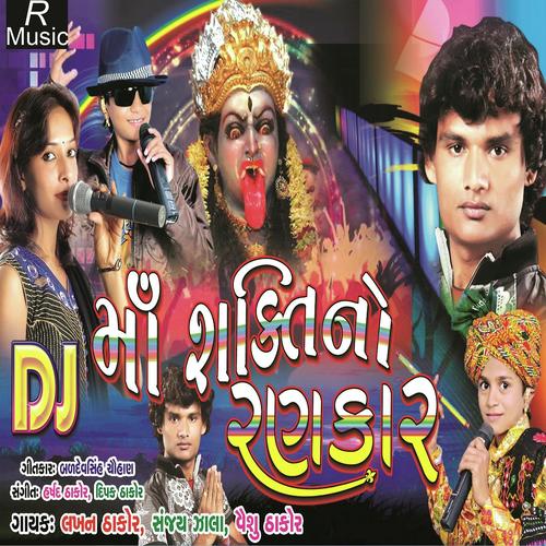 Vagad Jau Mara Vagad by Lakhan Thakor, Veshu Thakor, Veshu Thakor, Sanjay Jala - Download on PagalFree