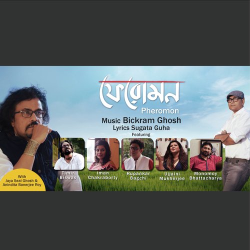 Nei SaraDin by Bickram Ghosh - Download on PagalFree
