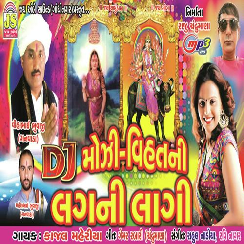 Mane Laal Pidi Lottery by Kajal Meriya - Download on PagalFree