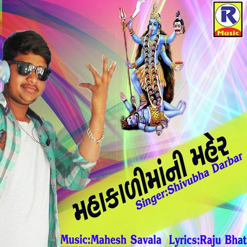 Mahakalimani Mehar by Shivubha Darbar - Download on PagalFree