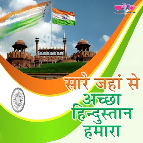 Sare Jahan Se Achha Hindustan Hamara by Kapil Jangir, Seema Mishra - Download on PagalFree