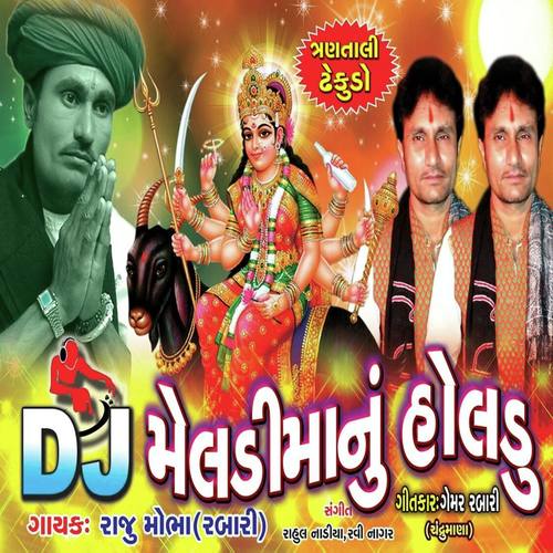 Ude Re Gulal by Raju Rabari - Download on PagalFree