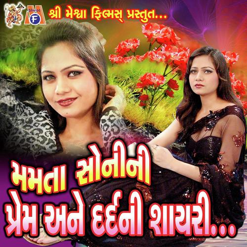 Na Hati Khabar Aa Dil Ne by Mamta Soni - Download on PagalFree