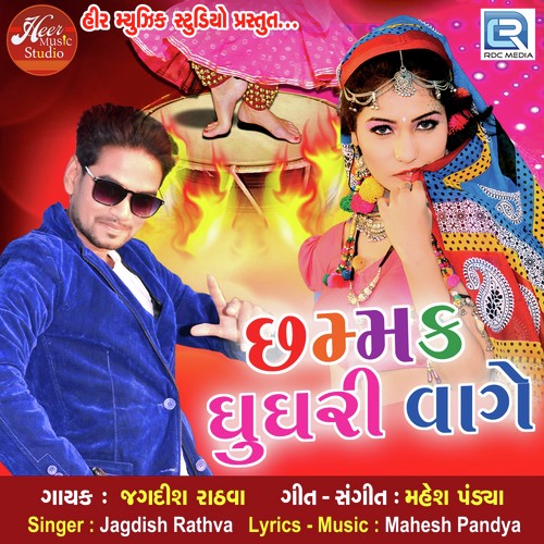 Chhamak Ghughari Vage by Ashok Thakor - Download on PagalFree