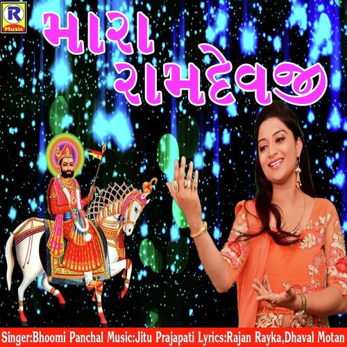 Mara Ramdevji by Bhoomi Panchal - Download on PagalFree