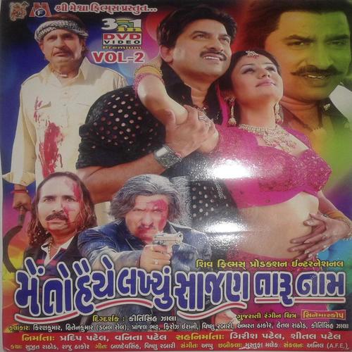 Insrumental by Nayan Rathod, Dipalee Somaiya Date, Dipalee Somaiya Date - Download on PagalFree