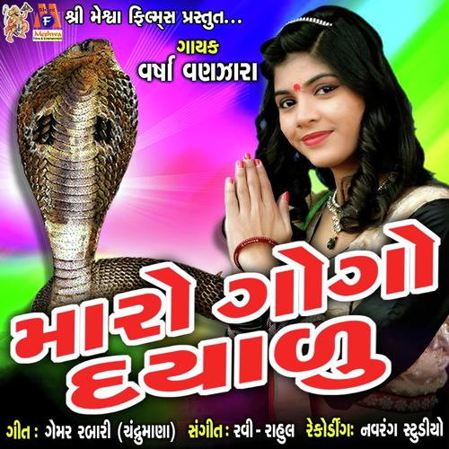 Maro Gogo Dayadu by Varsha Vanjara - Download on PagalFree