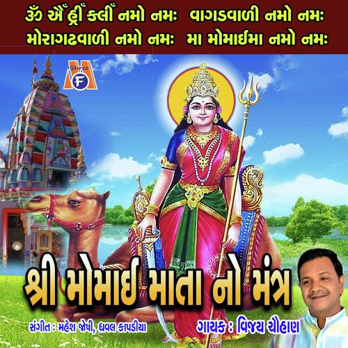 Momai Mata No Mantra by Vijay Chauhan - Download on PagalFree