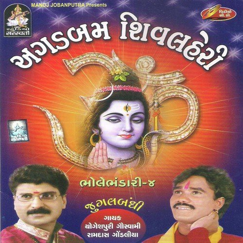 Darshan Sadaa Shiv Aapo by Vijay Chauhan - Download on PagalFree