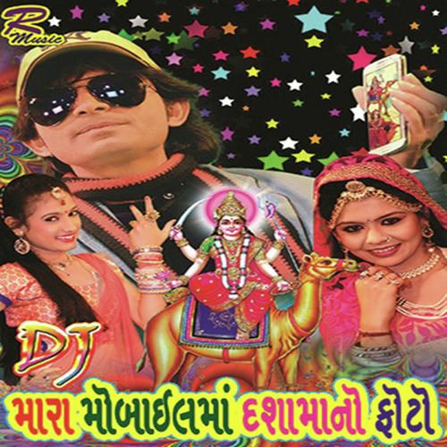 Maare Anganiye Dikari Janmi by Kamesk Barot - Download on PagalFree