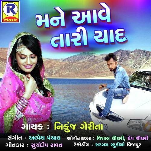 Mane Aave Tari Yaad by Nikunj Gorita - Download on PagalFree