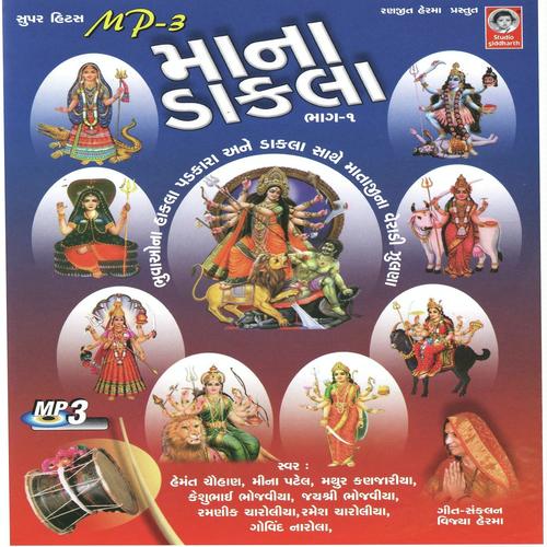 Chosath Jogani Sang Ma Re by Meena Patel - Download on PagalFree