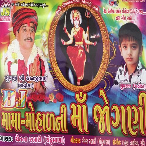 Fulno Gajro by Chetna Rabari - Download on PagalFree