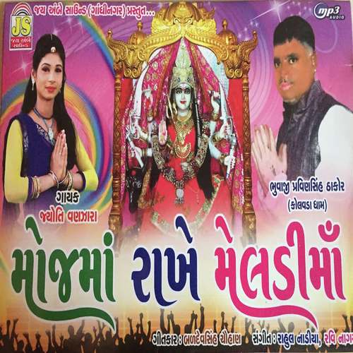 Na Bolo To Kai Nai by Jyoti Vanzara - Download on PagalFree